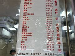 -张记卤菜店(三条巷店)