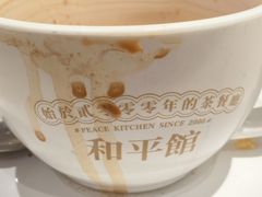 -和平馆·地道港澳茶餐厅(西门口店)