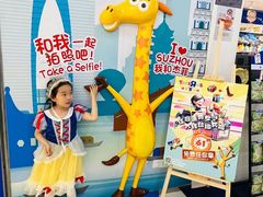 -TOYSRUS玩具反斗城(苏州中心店)