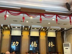 -功德林素菜饭庄(前门店)