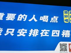 -四禧精酿烧烤串吧(大明湖店)