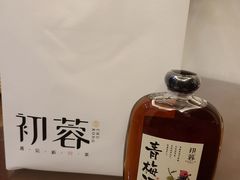 自制杨梅酒-初蓉丨遇见新川菜(亲贤街荣耀店)
