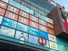 -万达广场(北京槐房店)