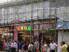 门面-翠华餐厅(旺角文华商场店)