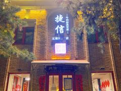 门面-捷信牛奶甜品世家(五道口店)