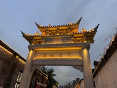 -青果巷历史文化街区