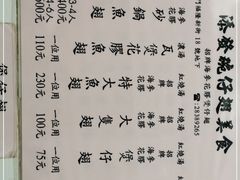 -添發碗仔翅美食