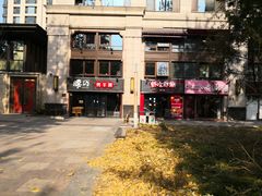-腰子哥烤串(石佛营炫特店)