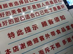 菜单-百花传统甜品店(原址店)