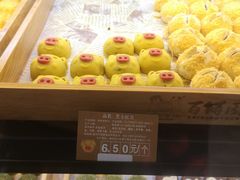 -百饼园(元洪城店)