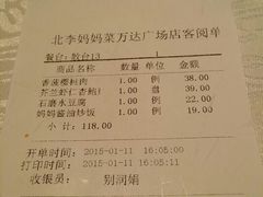 android_upload_pic-北李妈妈菜·海肠捞饭(高新万达店)