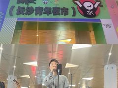 -长沙北辰三角洲大悦城