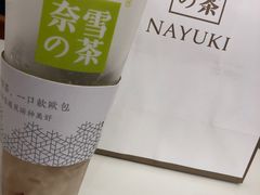 -奈雪的茶(市百一店)