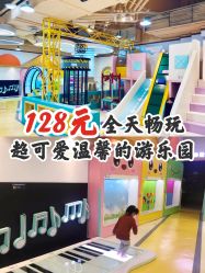 -多多淘儿童体验中心(重庆来福士店)