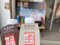 -世记咖啡(氹仔外卖店)