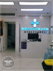 -派恩宜灰指甲鸡眼嵌甲手足癣