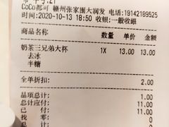 -CoCo都可(美丽王国店)