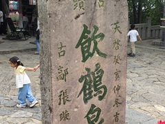 -云龙山