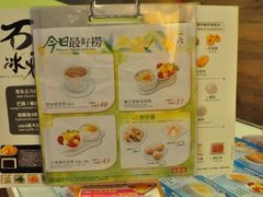 宣传单-许留山