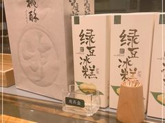 -泸溪河桃酥(西直门凯德店)