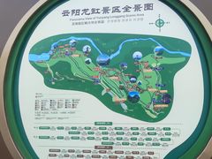 -重庆云阳龙缸景区