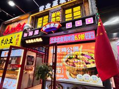 -江北北火锅馆·公路夜市(魏公村店)