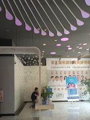 -江油茗汇整形医院
