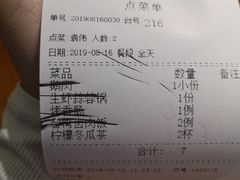 账单-乡亲鹅肉城(昆山店)