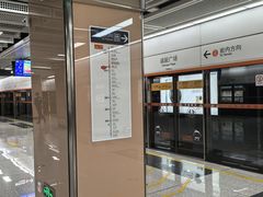 -诚毅广场(地铁站)