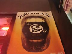 -RMK Shochu Bar(三诺店)