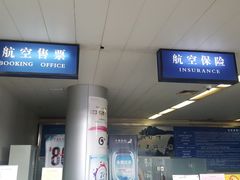-黄山屯溪国际机场