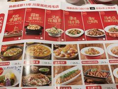 -鸡毛店·川菜(文殊院店)