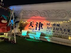 -鱼翅楼·津派砂锅鱼翅(水上公园店)