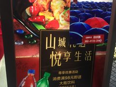 -小山城麻辣香锅(新邻生活广场店)
