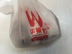 -华莱士·全鸡汉堡(皓月店)