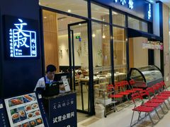 -文叔·湖北名小吃·小龙虾(华强北店)