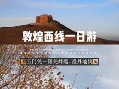 -敦煌雅丹国家地质公园