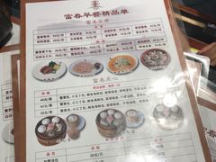 菜单-富春茶社(国庆路店)