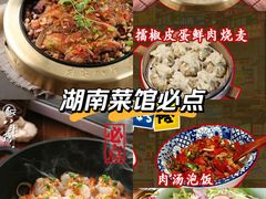 -恰八斗·猛火长沙菜(国贸店)