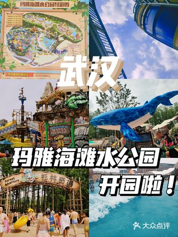 武汉海滩水公园 开园啦！