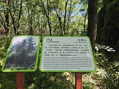 -玉渡山自然风景区