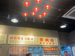 -憶廟街 X 沙角邨(太古城店)