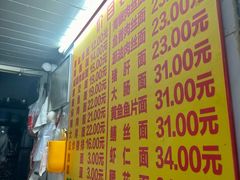 -大时代美食面馆