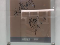 -中国电影博物馆