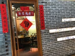 门面-局气 烤鸭·北京菜(光华路店)