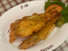 炸板虾-华梅西餐厅(哈尔滨中央大街店)
