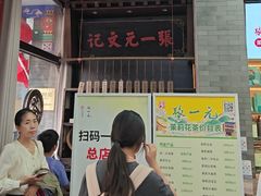 -张一元(总店)