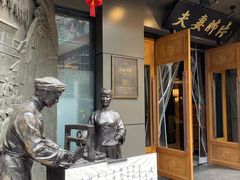 -夫妻肺片·中华老字号·正宗川菜(春熙路店)