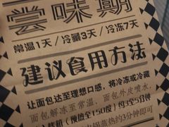 -Let's Taipei 非常烘焙(太古里店)