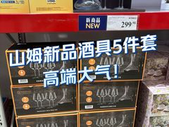 -山姆会员商店(上海浦东店)